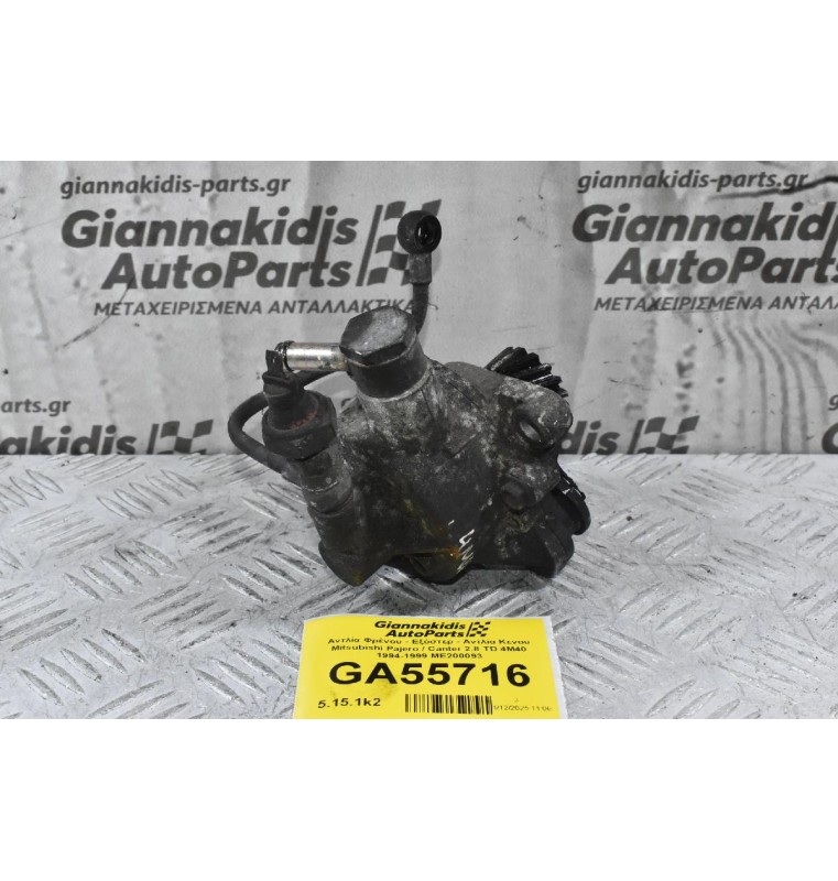 Αντλία Φρένου - Εξόστερ - Αντλία Κενου Mitsubishi Pajero / Canter 2.8 TD 4M40 1994-1999 ME200093