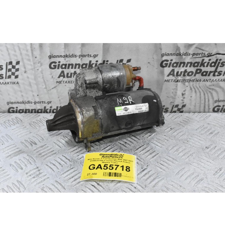 Μίζα Nissan X-Trail Qashqai M9R 2007-2013 23300JG70A (Γνήσια) (Renault Koleos Megane Trafic)