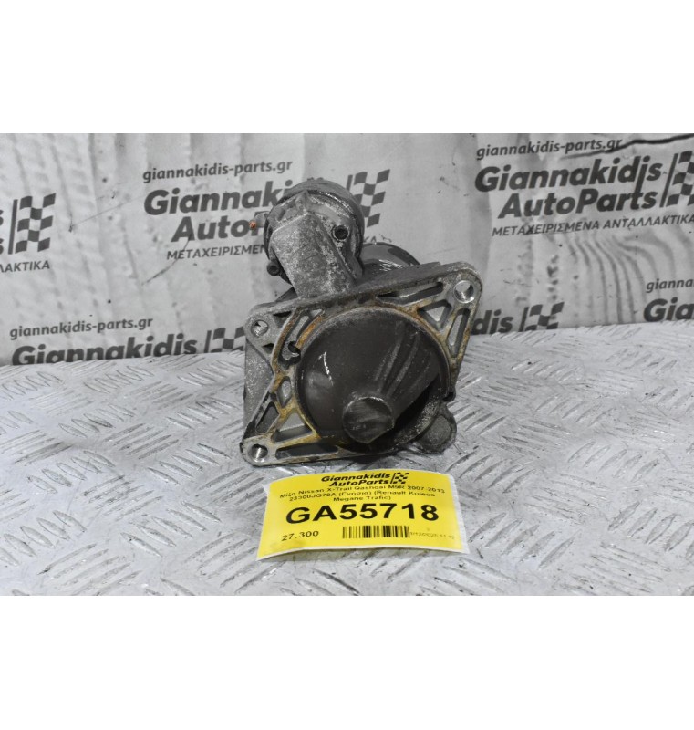 Μίζα Nissan X-Trail Qashqai M9R 2007-2013 23300JG70A (Γνήσια) (Renault Koleos Megane Trafic)