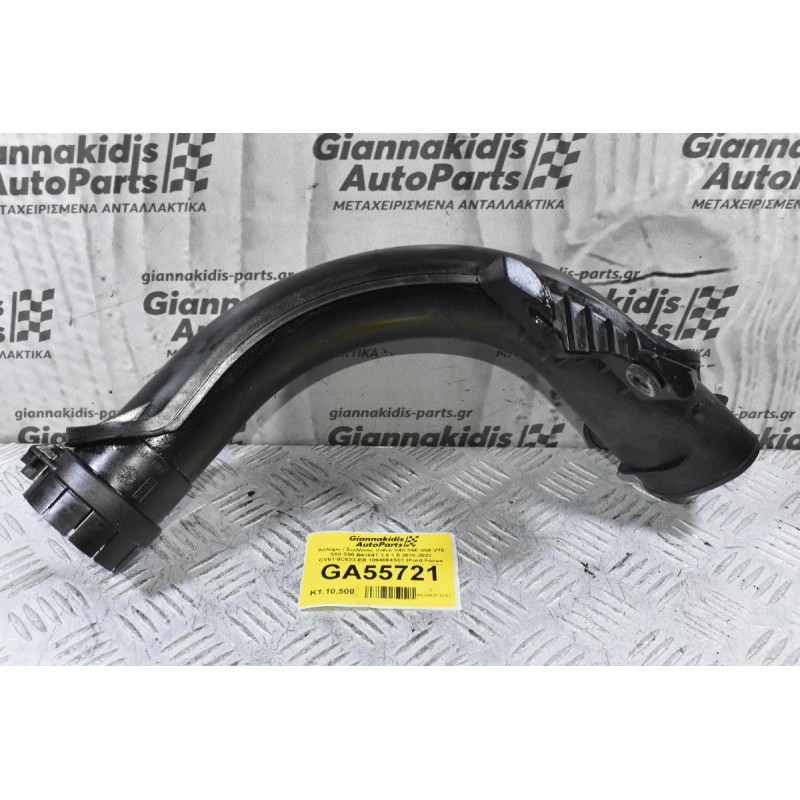 Κολάρο / Σωλήνας Volvo V40 S60 V60 V70 S80 S90 Β4164Τ 1.6 1.5 2010-2022 CV61-9C623-EB 1094664S01 (Ford Focus C-MAX Kuga Mondeo) (JQDA JQDB JTDB JTDA M9DA M9DB)