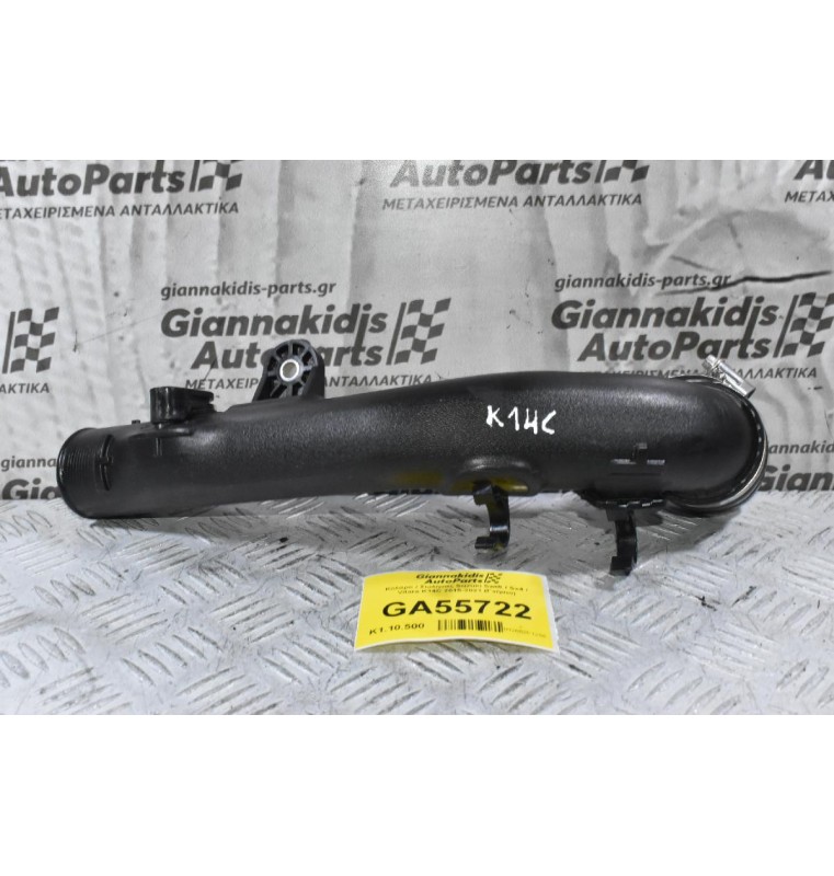 Κολαρο / Σωλήνας Suzuki Swift / Sx4 / Vitara K14C 2015-2021 (Γνήσιο)