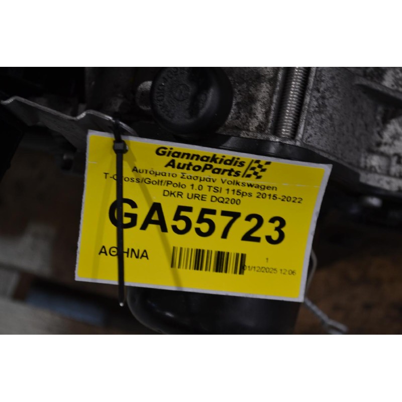 Αυτόματο Σασμάν Volkswagen T-Cross/Golf/Polo 1.0 TSI 115ps 2015-2022 DKR URE DQ200