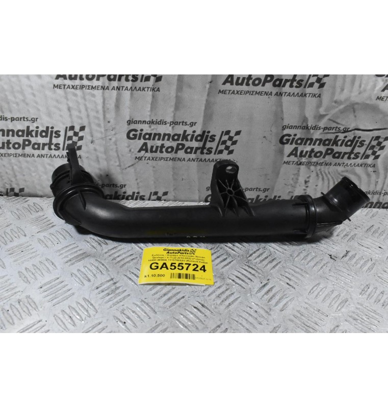 Σωλήνας / Κολάρο Intercooler Nissan Qashqai / X-Trail 2010-2022 (Γνήσιο) 14460-4EB0A 1115760S02 (Renault Kadjar Megane / Dacia)