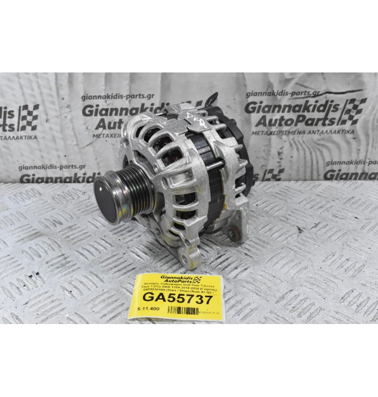 Δυναμός Volkswagen Golf Polo T-Cross Taos 1.0Tsi DKR 110A 2015-2024 (Γνήσιος) 04E903015H (Start / Stop) (Audi A1 Q2 / Skoda Fabia Octavia / Seat Ibiza leon) CHZB CZEA CZCA