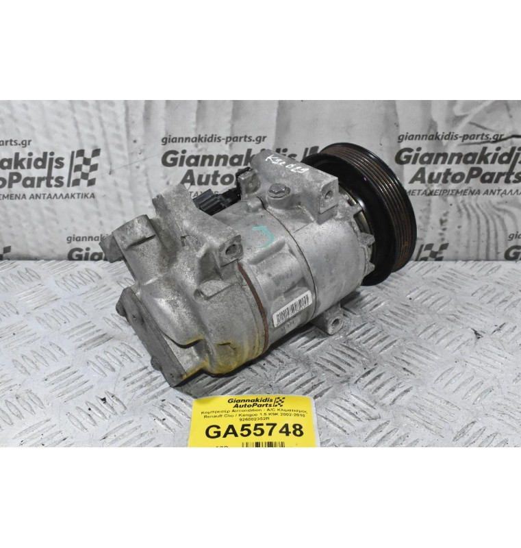 Κομπρεσέρ Aircondition - A/C Κλιματισμός Renault Clio / Kangoo 1.5 K9K 2002-2010 926002352R