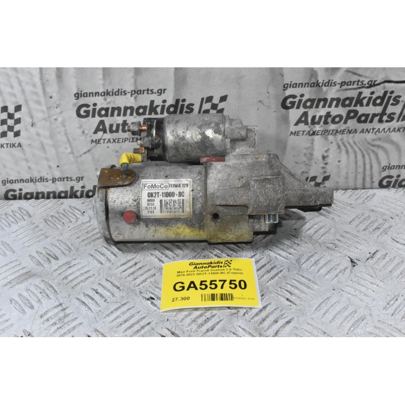 Μίζα Ford Transit Custom 2.0 TDCI 2014-2023 GK2T-11000-BC (Γνήσια)
