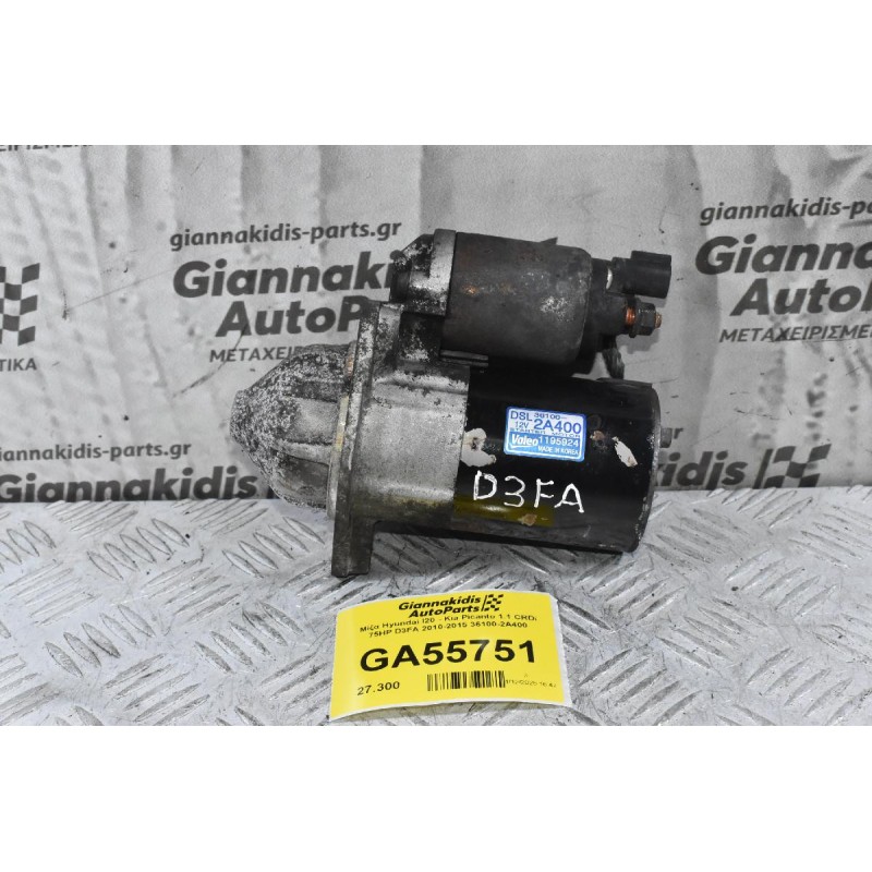 Μίζα Hyundai I20 - Kia Picanto 1.1 CRDi 75HP D3FA 2010-2015 36100-2A400