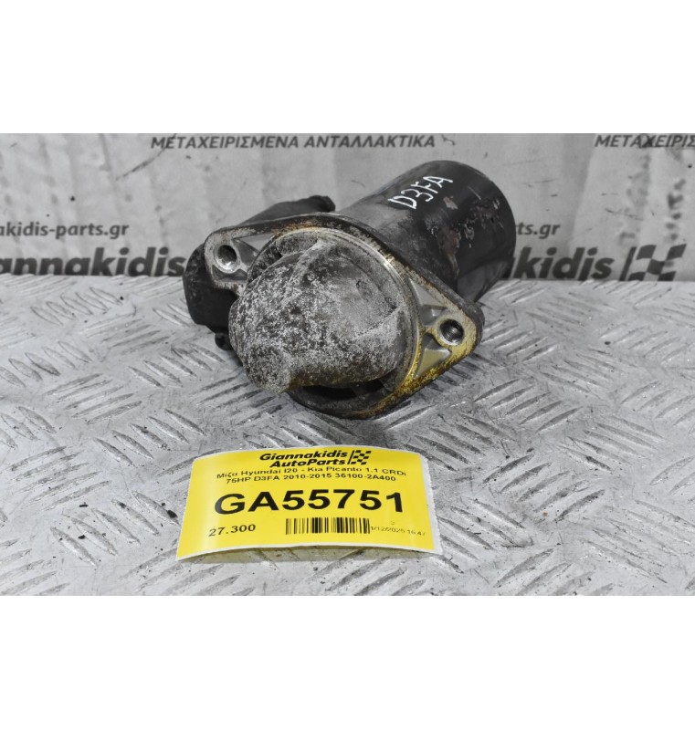Μίζα Hyundai I20 - Kia Picanto 1.1 CRDi 75HP D3FA 2010-2015 36100-2A400