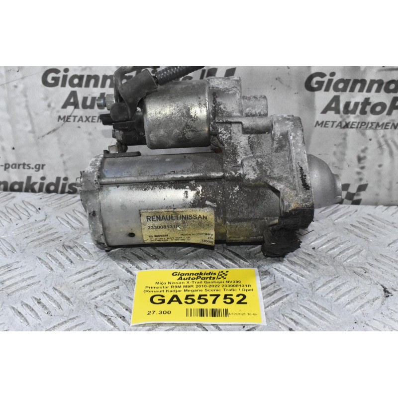 Μίζα Nissan X-Trail Qashqai NV300 Primastar R9M M9R 2010-2022 233008131R (Renault Kadjar Megane Scenic Trafic / Opel Vivaro)