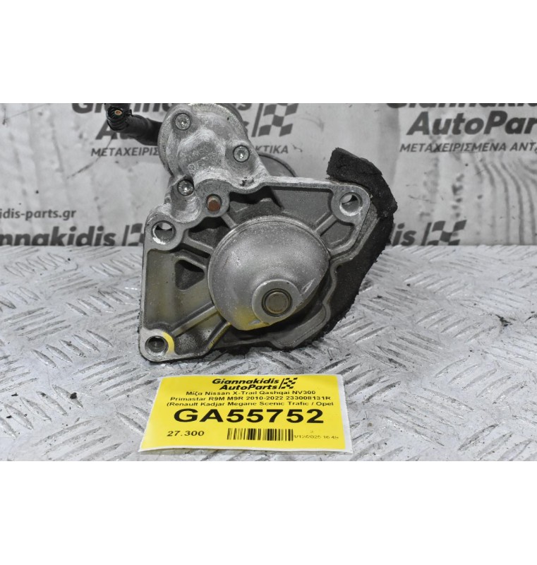 Μίζα Nissan X-Trail Qashqai NV300 Primastar R9M M9R 2010-2022 233008131R (Renault Kadjar Megane Scenic Trafic / Opel Vivaro)