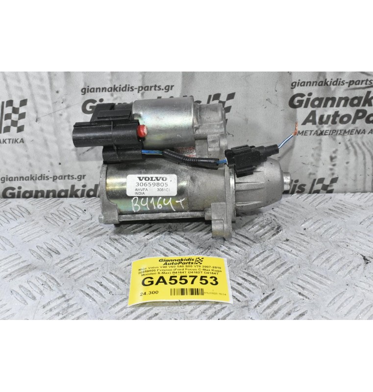 Μίζα Volvo V40 V60 S60 S80 V70 2007-2018 30659805 Γνήσια) (Ford Focus C-Max Kuga Mondeo S-Max) B4164T D4162T D4164T D4204T