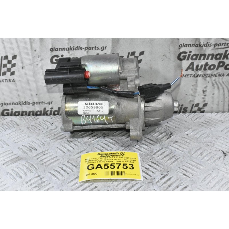 Μίζα Volvo V40 V60 S60 S80 V70 2007-2018 30659805 Γνήσια) (Ford Focus C-Max Kuga Mondeo S-Max) B4164T D4162T D4164T D4204T