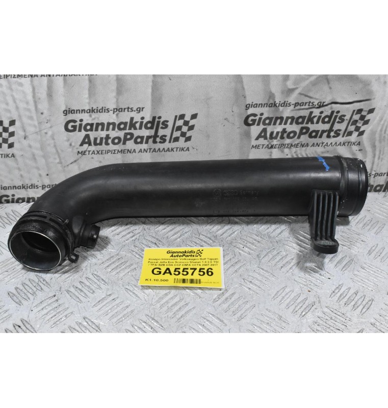 Κολάρο Intercooler Volkswagen Golf Tiguan Passat Jetta Eos Scirocco Sharan 1.8 2.0 TSI / TFSI BZB CDA CCZ CBFA CCTA 2007-2017 1K0129654AR (Audi A3 TT Q3 - Seat Leon Altea - Skoda Octavia SuperB)