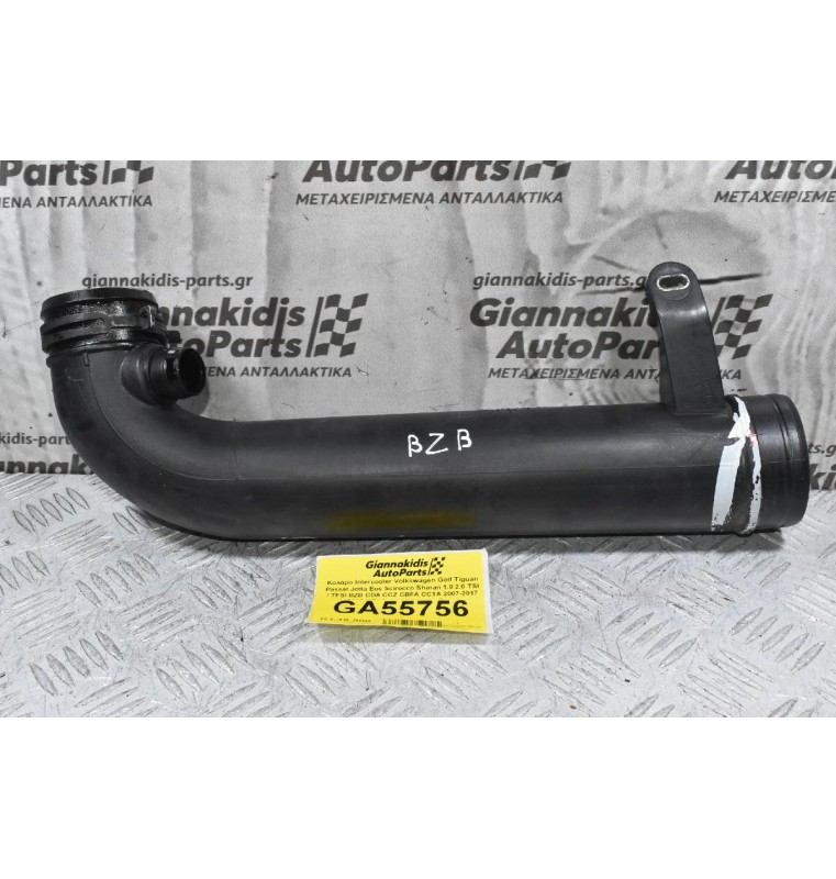 Κολάρο Intercooler Volkswagen Golf Tiguan Passat Jetta Eos Scirocco Sharan 1.8 2.0 TSI / TFSI BZB CDA CCZ CBFA CCTA 2007-2017 1K0129654AR (Audi A3 TT Q3 - Seat Leon Altea - Skoda Octavia SuperB)