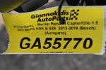 Κινητήρας - Μοτέρ Renault Captur/Clio 1.5 K9K E 629 2013-2019 (Bosch 0445010704) (Μπέκ 0445110652) (Turbo: 144119263R)