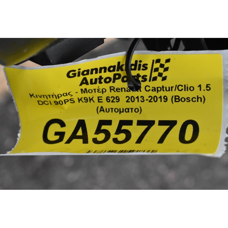 Κινητήρας - Μοτέρ Renault Captur/Clio 1.5 K9K E 629 2013-2019 (Bosch 0445010704) (Μπέκ 0445110652) (Turbo: 144119263R)