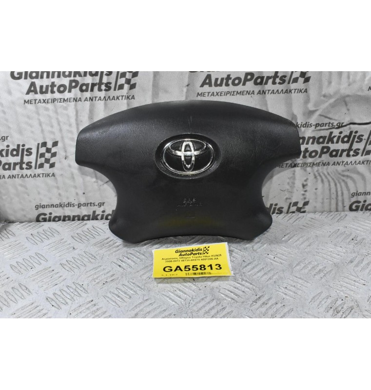 Αερόσακος Οδηγού Toyota Hilux KUN25 2005-2012 46130-0K070 4001206-AA