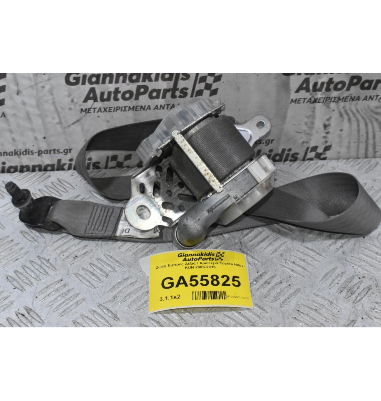 Ζώνη Εμπρός Δεξιά / Αριστερά Toyota Hilux KUN 2005-2015