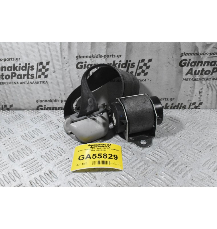 Ζώνη Πίσω Δεξιά / Αριστερά Toyota Hilux KUN 2005-2015