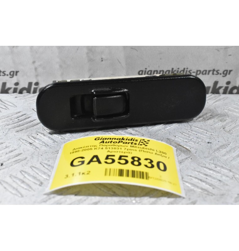 Διακόπτης Παραθύρων Mitsubishi L200 1998-2005 K74 513831 7pins (Πισω Δεξια / Αριστερά)