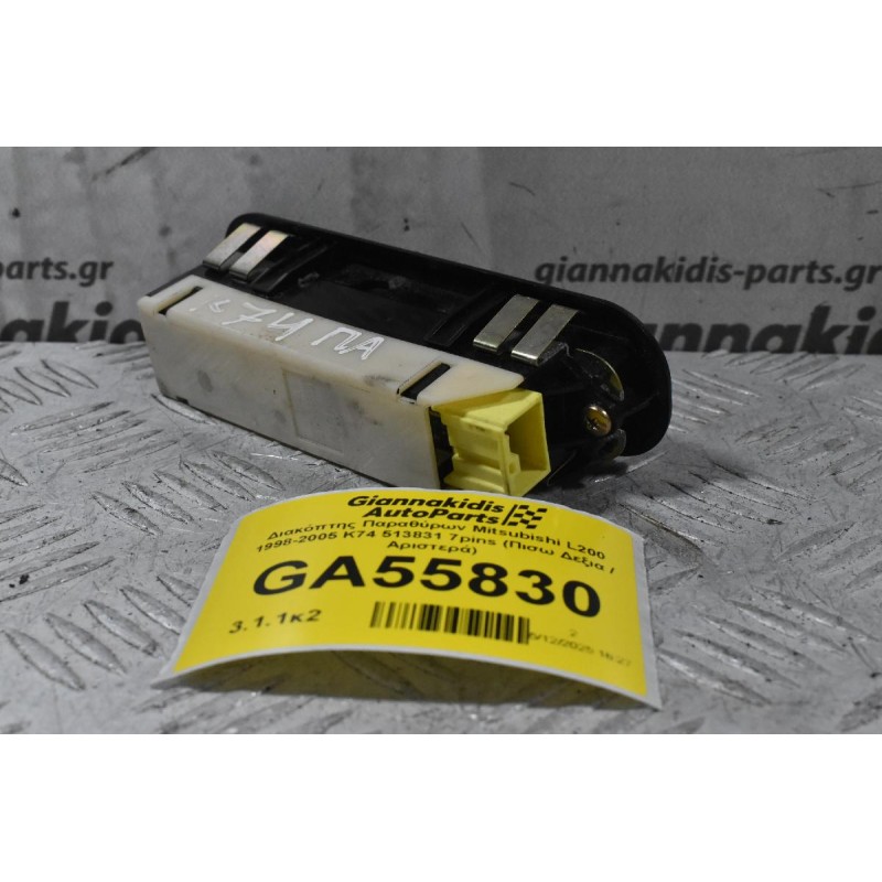 Διακόπτης Παραθύρων Mitsubishi L200 1998-2005 K74 513831 7pins (Πισω Δεξια / Αριστερά)