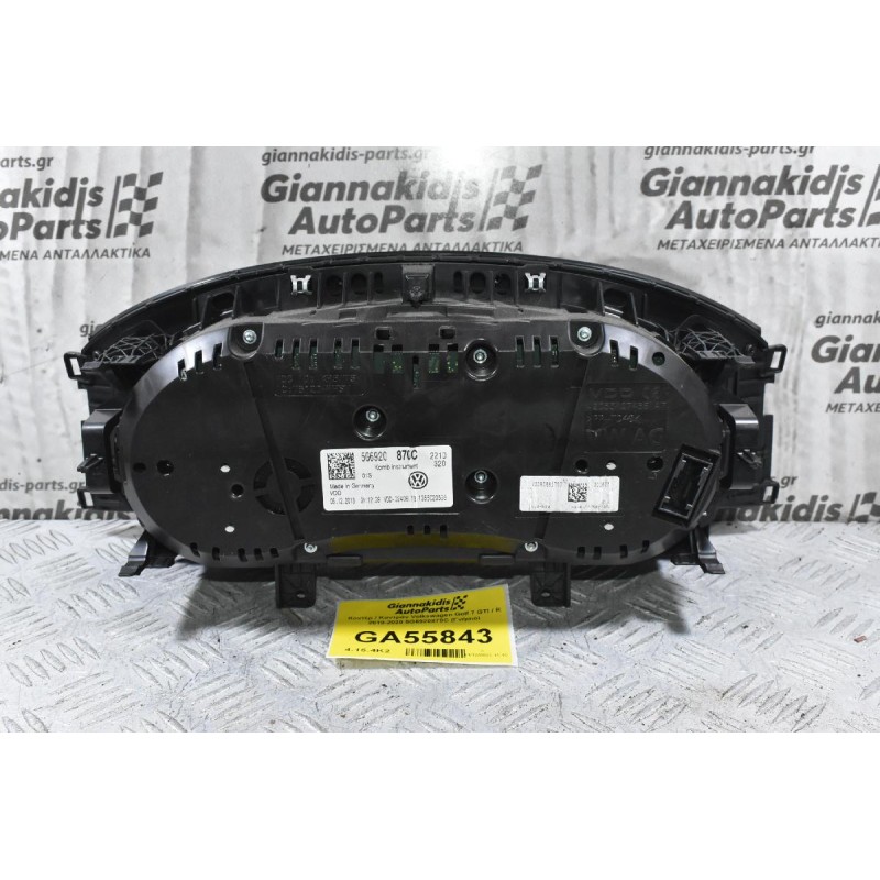 Κοντέρ / Καντράν Volkswagen Golf 7 GTI / R 2010-2020 5G6920870C (Γνήσιo)