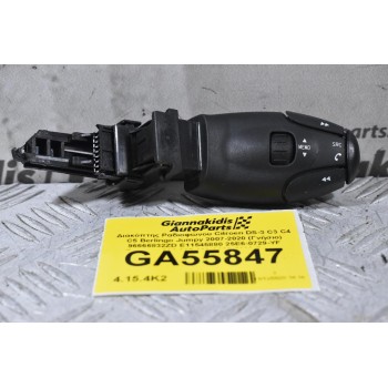 Διακόπτης Ραδιοφώνου Citroen DS-3 C3 C4 C5 Berlingo Jumpy 2007-2020 (Γνήσιο) 96666832ZD E11545880 25E6-0729-YF (Peugeot 208 207 308 3008 5008 Partner Expert)