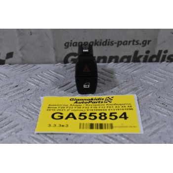 Διακόπτης Αλαρμ / Κεντρικού Κλειδώματος Bmw F20 F22 F30 F32 F10 F12 F01 X3 X5 X6 2010-2021 (Γνήσιος) 916189604 61319161896