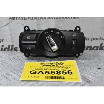 Διακόπτης Φώτων Bmw F30 F31 F10 F11 F12 F01 F02 F03 F04 X3 F25 2010-2021 (Γνήσιος) 919274404 61319192744 61316803965