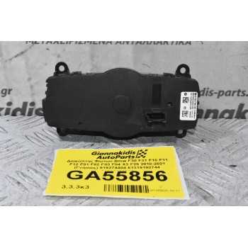 Διακόπτης Φώτων Bmw F30 F31 F10 F11 F12 F01 F02 F03 F04 X3 F25 2010-2021 (Γνήσιος) 919274404 61319192744 61316803965