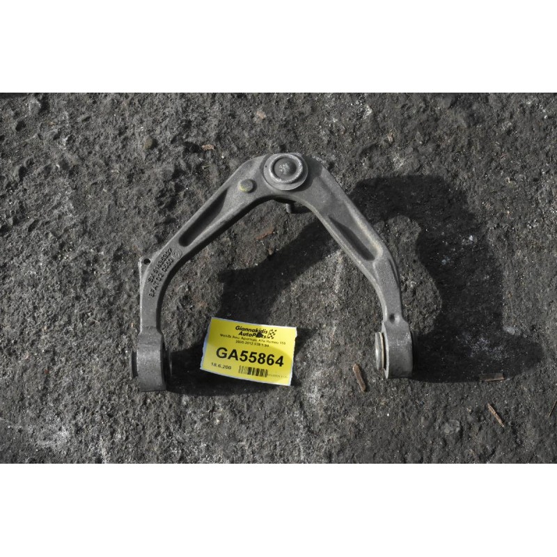 Ψαλίδι Άνω Αριστερο Alfa Romeo 159 2005-2012 939 1.9d