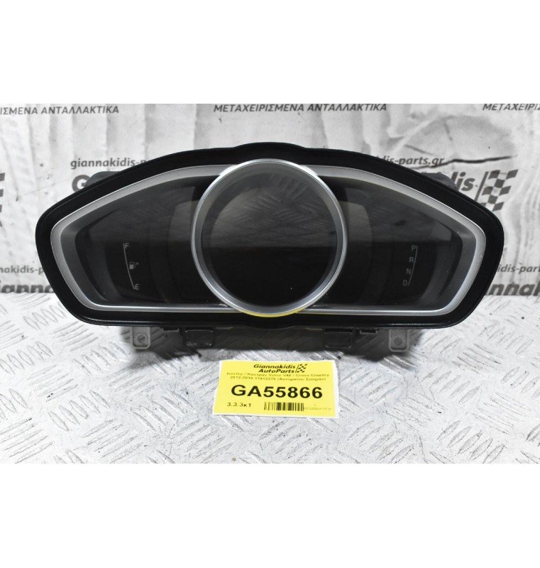 Kοντέρ / Καντραν Volvo V40 / Cross Country 2012-2019 31412270 (Αυτόματου Σασμάν)