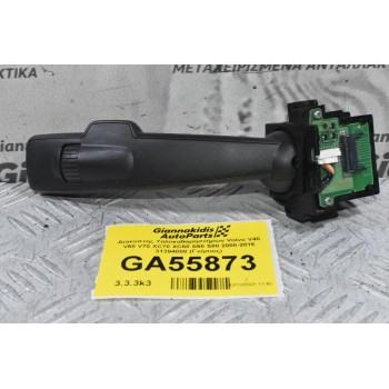 Διακόπτης Υαλοκαθαρηστήρων Volvo V40 V60 V70 XC70 XC60 S60 S80 2008-2019 31394008 (Γνήσιος)