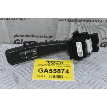 Διακόπτης Φλάς Volvo V40 V60 V70 XC70 XC60 S60 S80 2008-2019 31394001 (Γνήσιος)