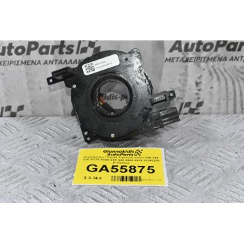 Σερπαντίνα / Ταινία Τιμονιού Volvo V40 V60 V70 XC70 XC60 S60 S80 2008-2019 31343218 (Γνήσιος)