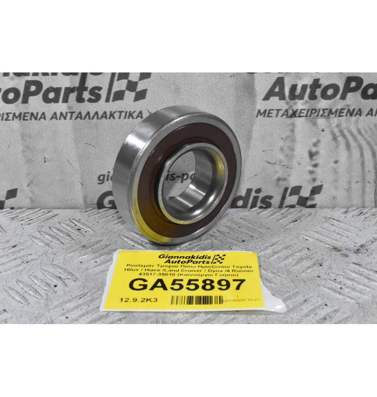 Ρουλεμάν Τροχού Πίσω Ημιαξονίου Toyota Hilux / Hiace /Land Cruiser / Dyna /4 Runner 43517-35010 (Καινούργιο Γνήσιο)