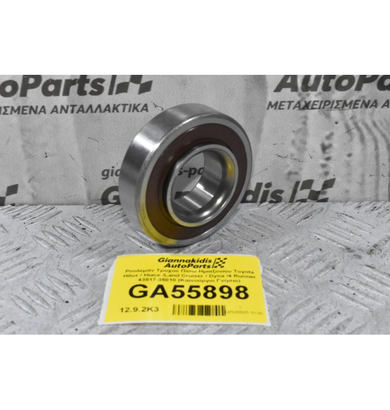 Ρουλεμάν Τροχού Πίσω Ημιαξονίου Toyota Hilux / Hiace /Land Cruiser / Dyna /4 Runner 43517-35010 (Καινούργιο Γνήσιο)