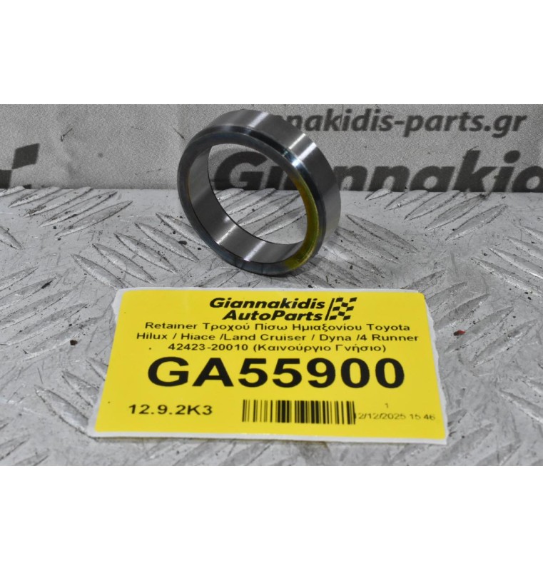 Retainer Τροχού Πίσω Ημιαξονίου Toyota Hilux / Hiace /Land Cruiser / Dyna /4 Runner 42423-20010 (Καινούργιο Γνήσιο)