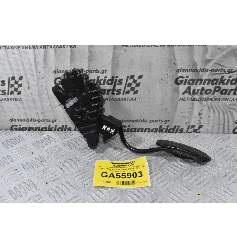 Πεντάλ Γκαζιού Ηλεκτρικό - Ποντεσιόμετρο Toyota Hilux KUN 25 2005-2014 78120-0K010 VN198800-3140 (Γνήσιο)