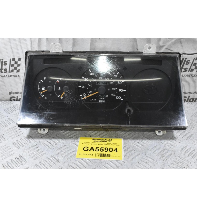 Κοντέρ Toyota Hiace 1996-2005 (Μιλια - Χιλιόμερτα) 83800-26860 (Φθόρα Στο Τζαμι)