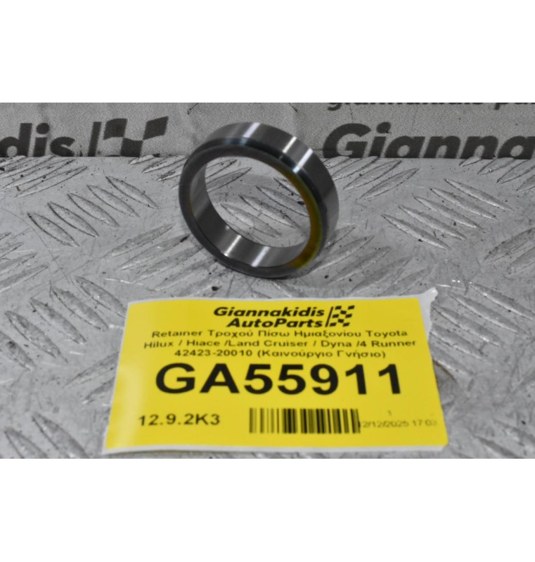 Retainer Τροχού Πίσω Ημιαξονίου Toyota Hilux / Hiace /Land Cruiser / Dyna /4 Runner 42423-20010 (Καινούργιο Γνήσιο)