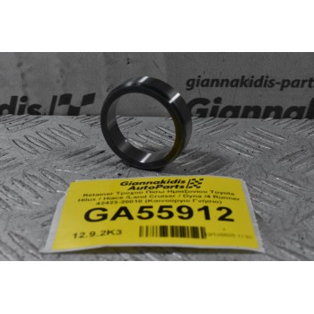 Retainer Τροχού Πίσω Ημιαξονίου Toyota Hilux / Hiace /Land Cruiser / Dyna /4 Runner 42423-20010 (Καινούργιο Γνήσιο)