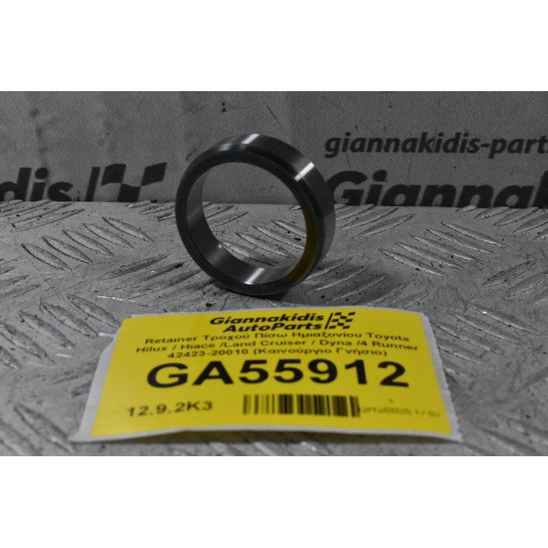 Retainer Τροχού Πίσω Ημιαξονίου Toyota Hilux / Hiace /Land Cruiser / Dyna /4 Runner 42423-20010 (Καινούργιο Γνήσιο)