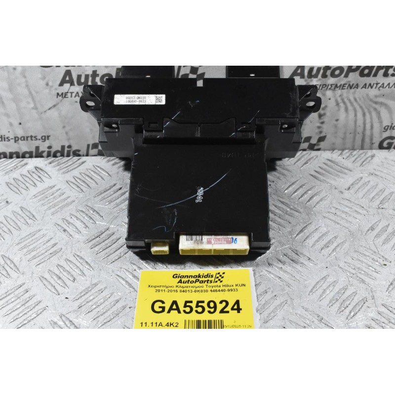 Χειριστήριο Κλιματισμού Toyota Hilux KUN 2011-2015 84013-0K030 146440-9933