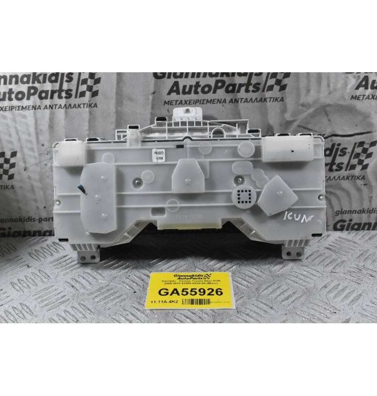 Καντράν - Κοντέρ Toyota Hilux KUN 2005-2014 83800-0K40-80 (Μίλια)