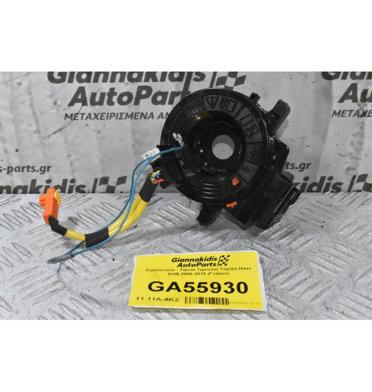 Σερπαντίνα - Ταινία Τιμονιού Τoyota Hilux KUN 2006-2015 (Γνήσιο)