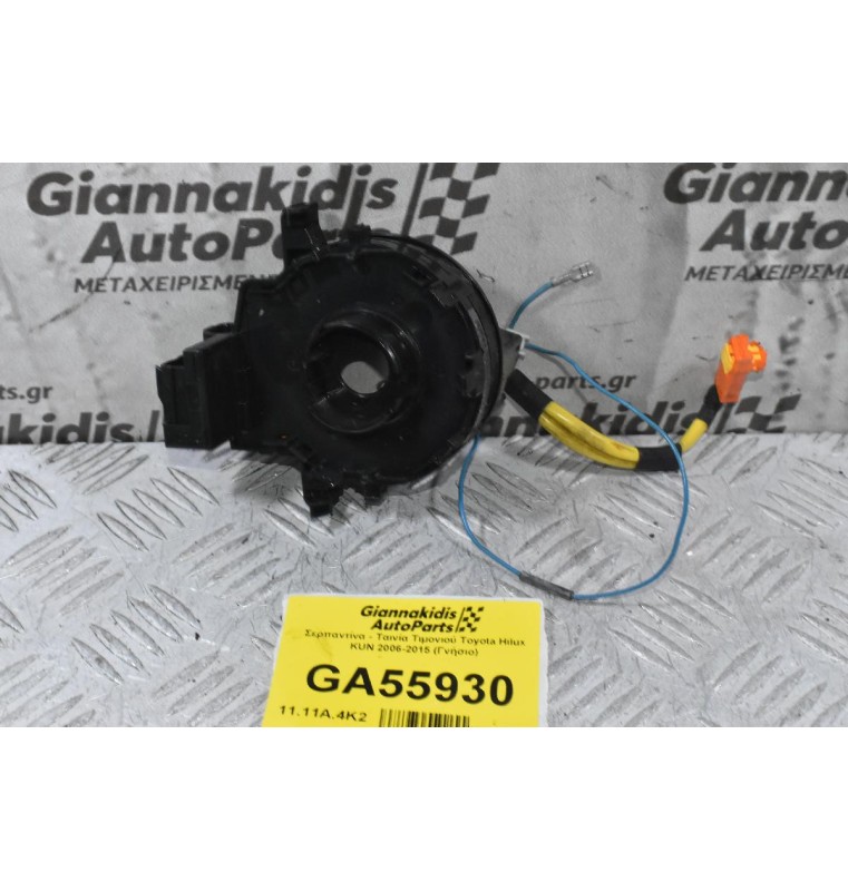 Σερπαντίνα - Ταινία Τιμονιού Τoyota Hilux KUN 2006-2015 (Γνήσιο)