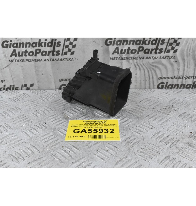 Αεραγωγός Κονσόλας Ταμπλό Toyota Hilux KUN25 2005-2014 55670-0K012 55688-0K011 (Γνήσιος) (Δεξιός)