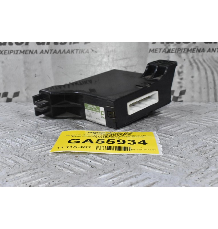 Πλακέτα Ανεσης - Κλιματισμού Toyota Hilux KUN 2005-2015 DENSO 88650-0K150 177600-0220