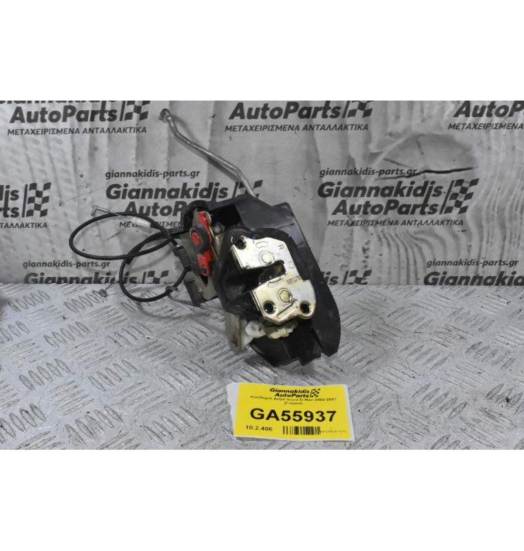 Κλειδαριά Δεξιά Isuzu D-Max 2002-2007 (Γνήσια)